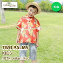 アロハシャツ 子供 キッズ TWO PARMS ハワイ 送料無料 ALOHA SHIRT 子供サイズ 衣装 ギフト 誕生日プレゼント 2024 (mm)