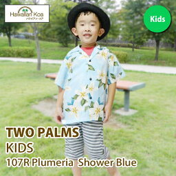 アロハシャツ 子供 キッズ TWO PARMS ハワイ 送料無料 ALOHA SHIRT 子供サイズ 衣装 ギフト 誕生日プレゼント 2024 母の日