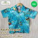 アロハシャツ 子供 キッズ Pacific Legend パシフィックレジェンド トロピカルフィッシュ ターコイズ 海 青 ブルー ハワイ 送料無料 ALOHA SHIRT 子供サイズ 衣装 ギフト 誕生日プレゼント 2023 母の日