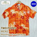 アロハシャツ メンズ ハワイ TWO PARMS ツーパームス 送料無料 本場ハワイ製 made in hawaii ALOHA SHIRT大きいサイズ ギフト...
