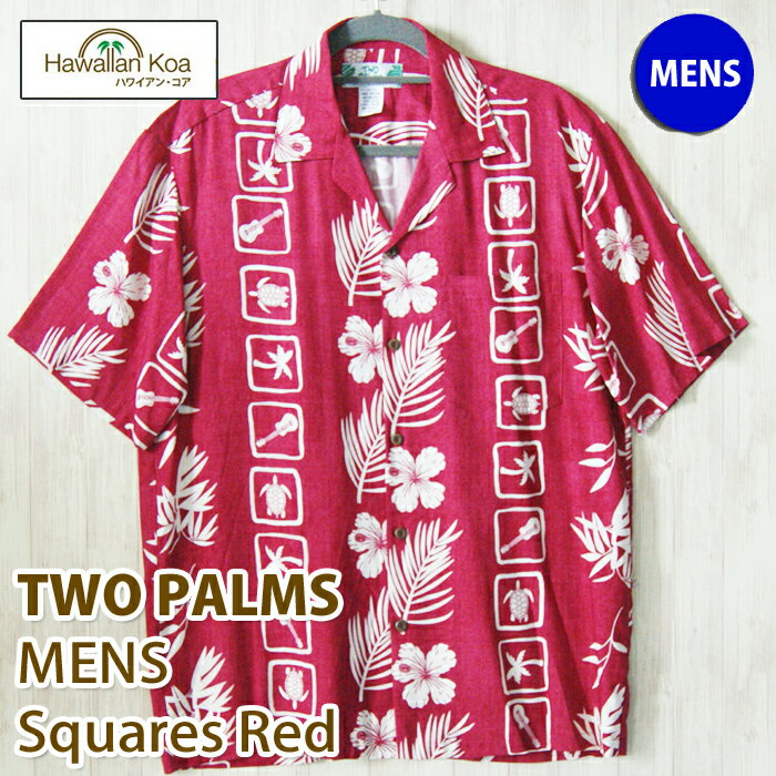 アロハシャツ メンズ ハワイ ウクレレ 赤 亀 ホヌ TWO PARMS ツーパームス 本場ハワイ製 made in hawaii ALOHA SHIRT 大きいサイズ 還暦 徳光 ツーパームス 送料無料 ギフト 誕生日プレゼント 2024