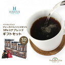 楽天ハワイアン コア 〜 ギフト 内祝いまだ間に合う 母の日 ギフト 誕生日プレゼント コーヒー ギフトセット コナコーヒー インスタントコーヒー ギフト セット 100％コナコーヒー ハワイセレクション 10スティック×3箱 COFFEE アイスコーヒー コナコーヒー ギフト 送料無料 帰歳暮 きせいぼ 2024