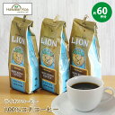 ライオンコーヒー 100% コナコーヒー 豆 3袋セット 7oz (198g)LION COFFEE ハワイ コーヒー ハワイ コナ コーヒー コーヒー豆 高級 極上 珈琲 coffee コーヒー豆　