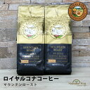 ロイヤルコナコーヒーマウンテンロースト 8oz（227g） 2袋セット　ROYAL KONA COFFEE ノンフレーバーコーヒー コナコーヒー　 ハワイウクレレ 10%コナ ブレンド