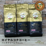 륳ʥҡХ˥饯꡼֥ 8oz227g 3ޥå ROYAL KONA COFFEE ե졼Сҡ ʥҡ Х˥饯졼֥ ϥ磻 10% ֥