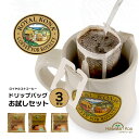 ロイヤルコナコーヒー ドリップバッグコーヒー おためし 3セット フレーバーコーヒー 1000円ぽっきり ポッキリ お試し バニラマカダミア チョコレートマカダミア メイプルカプチーノ コナコーヒー 飲み比べ 個包装 買い回り ポイント消化 [m]