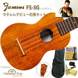  鿴ԥå famous FS-5G եޥ ϥ磻󥳥 ץ ڥ 祻å ǥӥ塼 ̵ [u]