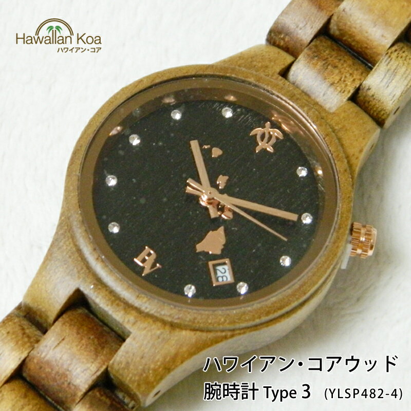 誕生日プレゼント ギフト 腕時計 木製 ハワイ ハワイアンコア メンズ レディース 男女兼用 高級 シチズン タイプ03 金属アレルギー 軽量 軽い ステンレス...