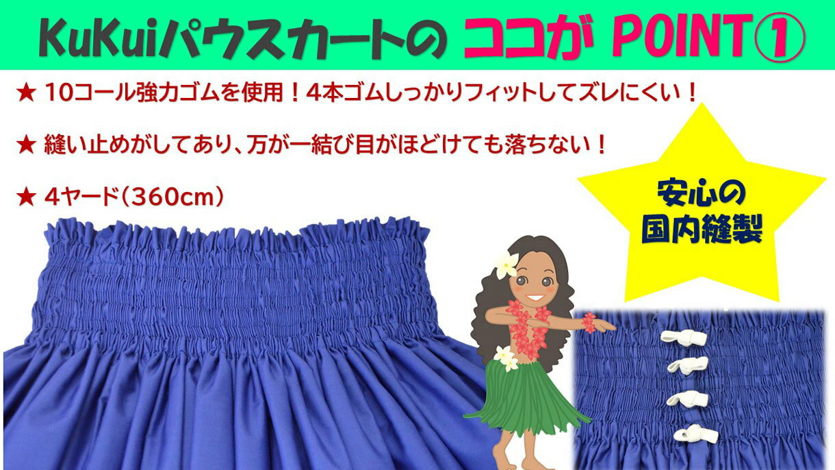 【送料無料】【パウスカート】KuKui 丈指定可能 スカート パウ 黒 レディース フラダンス 衣装 ハワイ ハワイアン ハワイアンファブリック 無地