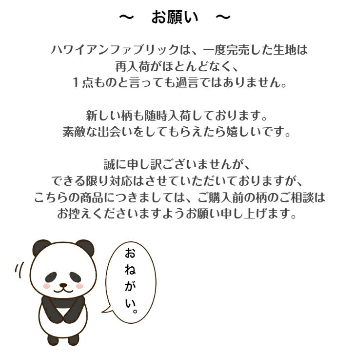 送料無料お買い得!ハワイアンちょこっとバッグ2枚セット1100円マイバッグエコバッグククイオリジナルハワイ雑貨ハワイアン雑貨袋洗えるエコギフトプレゼントお使い物プチギフト