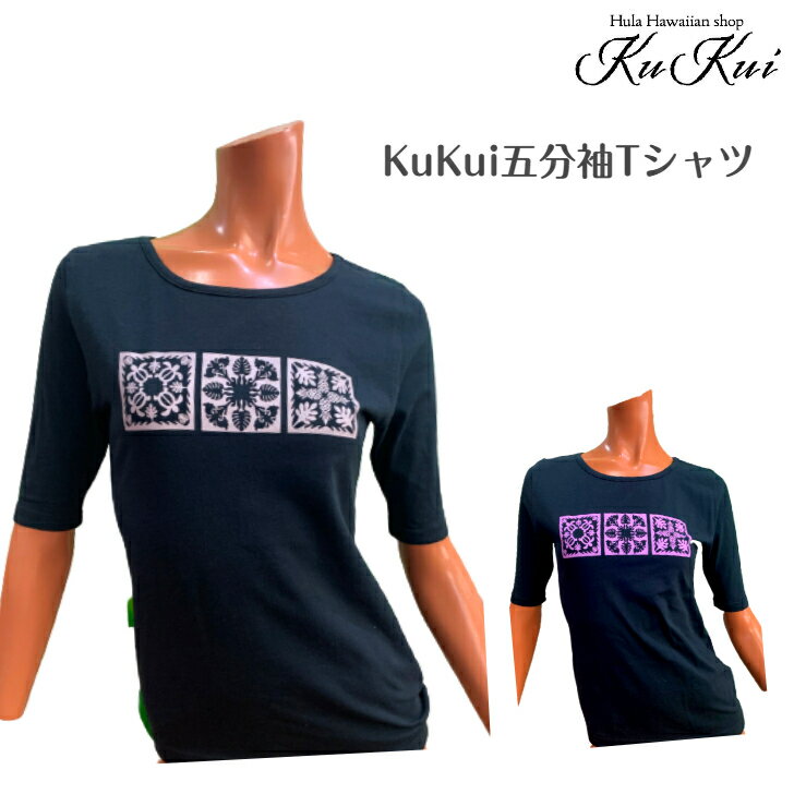 新登場 KuKuiオリジナル五分袖Tシャツ キルト柄 ハワイアンキルト フラダンス フラt tシャツ　フラダン..