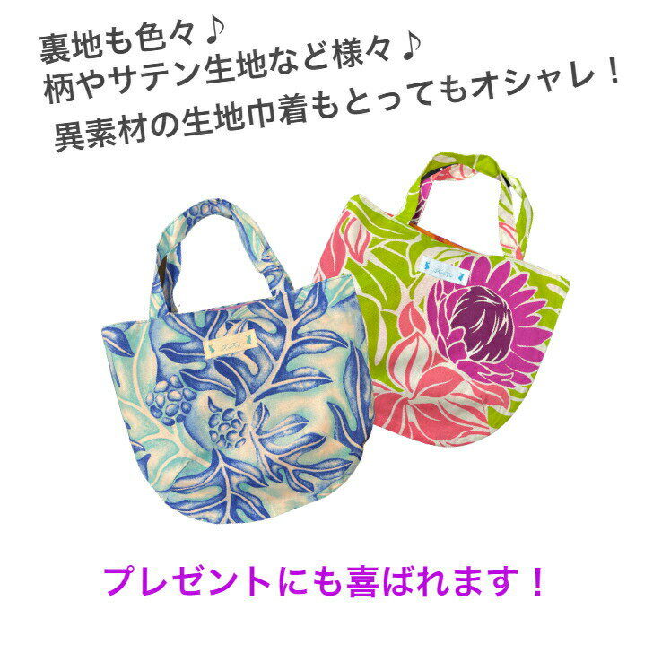 送料無料お買い得!ハワイアンちょこっとバッグ2枚セット1100円マイバッグエコバッグククイオリジナルハワイ雑貨ハワイアン雑貨袋洗えるエコギフトプレゼントお使い物プチギフト