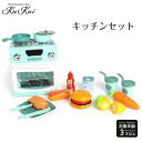 キッチン 台所 ままごと セット クッキングトイ おしゃれ コンパクト 調理器具 ごっこ遊び トイ おもちゃ プレゼント クリスマス 子供 お土産 誕生日 バー...