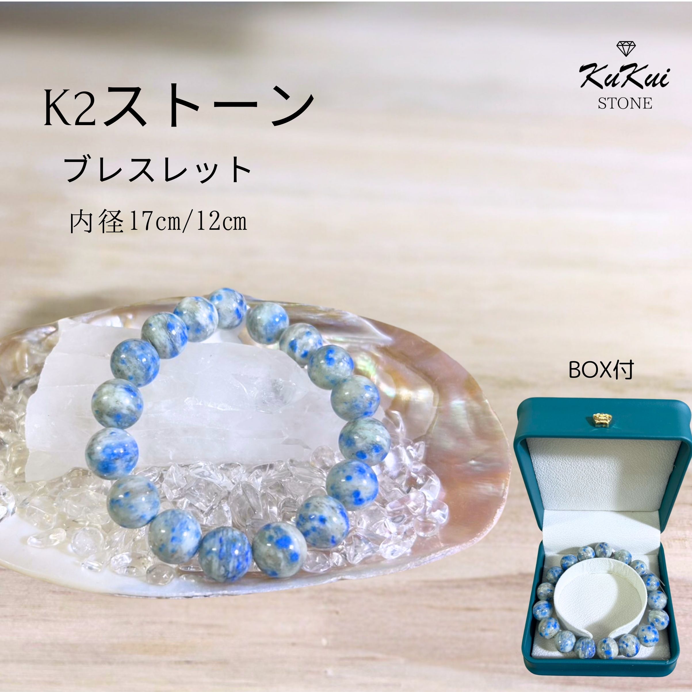 超希少石！K2ストーンブレスレット K2ストーン ブレスレット 10mm 18cm アズライト イン グラナイト