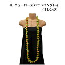 【ニューローズバッドロングレイ(オレンジ)】ハワイアンレイ・フラガール必見!フラダンス ハワイ インテリア ハワイアン雑貨