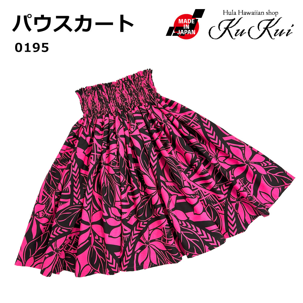 KuKui パウスカート 丈指定可能 ピンク タパ レディース フラダンス 衣装 ハワイ ハワイアンファブリック その1
