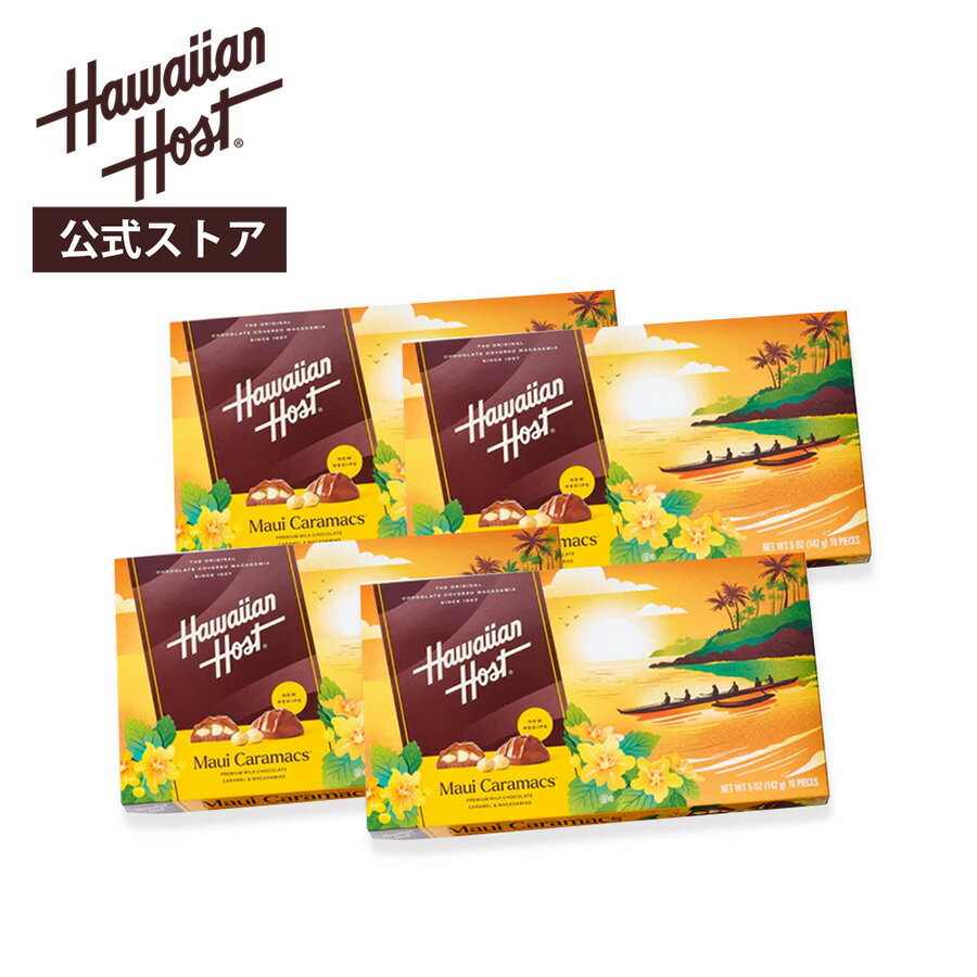 【ハワイアンホースト公式】<4箱セット>マウイキャラマックス(10粒)|ハワイ お土産 ギフト