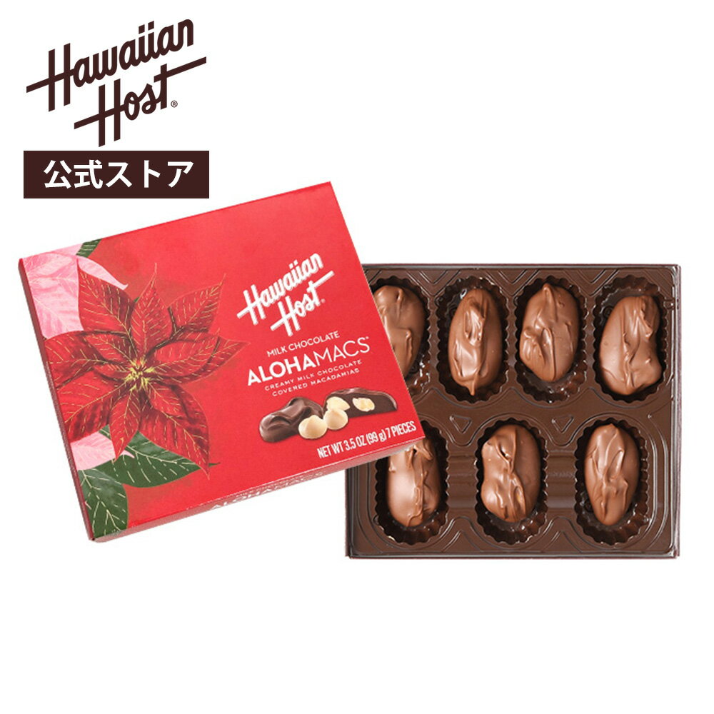 【ハワイアンホースト公式】【クリスマス限定】マカダミアナッツチョコレート アロハマックス ミルク（7粒入）｜ハワイ お土産 ギフト