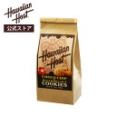 【ハワイアンホースト公式】チョコチップ マカダミアナッツクッキー|ハワイ お土産 ギフト