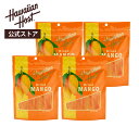 【ハワイアンホースト公式】<4袋セット>ハワイアンホースト ドライマンゴー(100g)|ハワイ お土産 ギフト