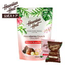 【ハワイアンホースト公式】マカダミアアソートクランチ (ミルク&ストロベリー)(12粒)|ハワイ お土産 ギフト