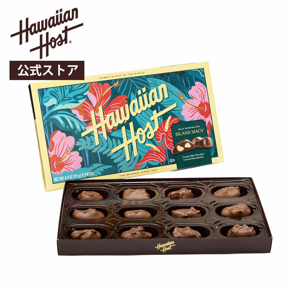 【ハワイアンホースト公式】ハイビスカス マカダミアナッツチョコレート(12粒)|ハワイ お土産 ギフト