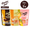 【ハワイアンホースト公式】<3種セット>ドライマンゴーチョコお試し3種(12枚×3袋)|ハワイ お土産 ギフト