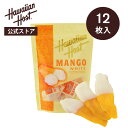 【ハワイアンホースト公式】ドライマンゴーホワイトチョコレート(12枚)|ハワイ お土産 ギフト