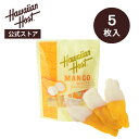 【ハワイアンホースト公式】ドライマンゴーホワイトチョコレート(5枚)|ハワイ お土産 ギフト