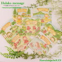 Hulako Messagecard/メッセージカード ~Hulakoからのおくりもの〜