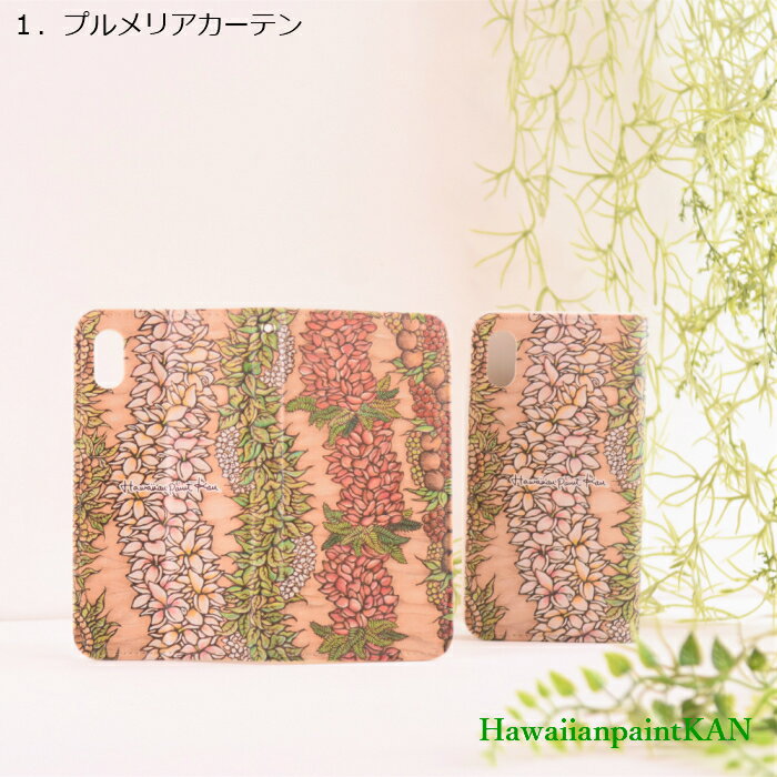 HawaiianpaintKANオリジナルデザインiPhonecase