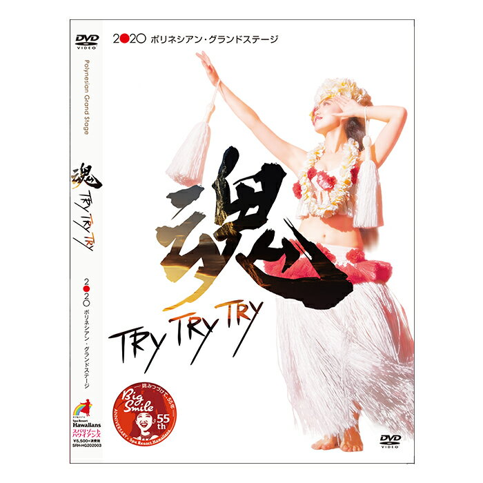   E  2020|lVAEOhXe[W@`TRY TRY TRY`DVD