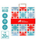 Hawaiians お土産用 紙袋 (1枚)