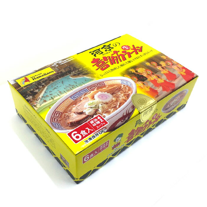 河京 喜多方ラーメン 醤油＆味噌 （6食入）