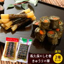 \P5倍★お買い物マラソン/【メール便対応】長久保のしそ巻&きゅうりの華セット 漬け物 詰め合わせ 漬物セット 【ふくしまプライド対象商品】 ギフト 母の日