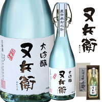 ＼4/24 20時～全品P10倍!エントリー必要/又兵衛 大吟醸 (720ml)【送料無料】 四家酒造 またべえ 大吟醸 酒 日本酒【ふくしまプライド対象商品】ギフト 母の日 父の日