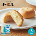 花ことば (6個入) 柏屋 スイーツ ギフト 福島 お菓子 菓子 個包装 御祝 菓子折り 内祝 御供 法事 ギフト 帰省 見舞い お中元 父の日