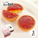 福島 苺タルト （3個入） ニュー木村屋【ふくしまプライド対象商品】スイーツ 御祝 内祝 ご挨拶 栗の お菓子 菓子 高級 和菓子 御供 法事 ギフト 贈答用 2024 卒業 入学 歓送迎 退社 就職 菓子折り 手土産