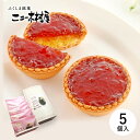 ＼4/24 20時～全品ポイント10倍！エントリー必要／福島 苺タルト （5個入） ニュー木村屋【ふくしまプライド対象商品】スイーツ 御祝 内祝 ご挨拶 栗の お菓子 菓子 高級 和菓子 御供 法事 ギフト 贈答用 2024 卒業 入学 歓送迎 退社 就職 菓子折り 手土産 母の日