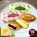 ロッサージュ (16個入) みよし 饅頭 こしあん 白あん 栗入り お取り寄せ 和菓子 洋風 福島 いわき お土産 お茶菓子 スイーツ みるくまんじゅう 乳菓 ...