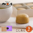 小さな 柏屋薄皮饅頭 こしあん 【mini】（9個入）【ふくしまプライド対象商品】 のし対応 ご挨拶 福島銘菓 スイーツ ギフト お菓子 菓子 御祝 菓子折り 内祝 御供 法事 ギフト 入学 卒業 就職 送迎 退職 母の日 その1