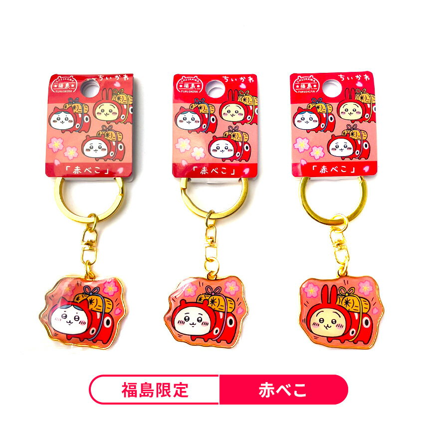 ちいかわ新商品 | ちいかわめも〜ときどき、日記〜 ちいかわ新商品 | ちいかわめも〜ときどき、日記〜
