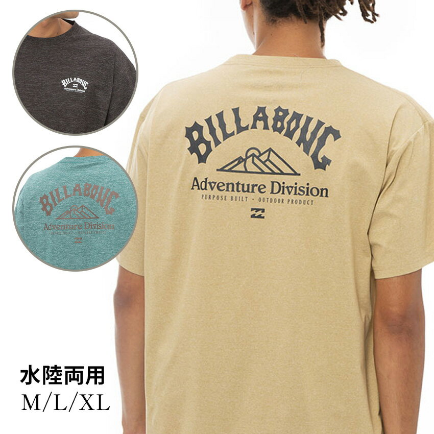 楽天ハワイアンズモール　楽天市場店BILLABONG 半袖 ラッシュガード（メンズ M / L / XL） 水陸両用 水着 スイムウェア 海水浴 プール ビーチ サーフ ハワイアン 吸水速乾 日焼け対策 Tシャツ ビラボン 黒 ブラック ベージュ サンド ブルー グリーン 青 緑