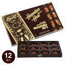 \P5倍★お買い物マラソン/ハワイアンホースト マカデミアナッツチョコレート TIKI 6oz(12粒) 【クール便】ナッツチョコレート お返し ギフト マカダミア 義理 ご褒美 ギフト お配り ご褒美 お返し 職場 イベント お中元