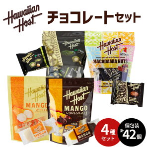 ハワイの チョコセット 個包装 お菓子 チョコレート 詰め合わせ 福袋 2022 ハワイアン ナッツチョコレート 抹茶 マンゴー ホワイト