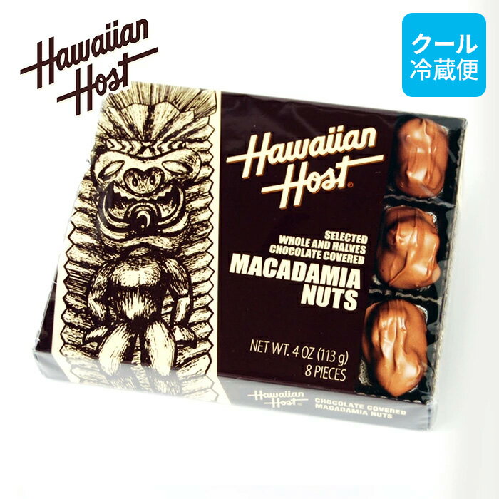 ハワイアンホースト マカデミアナッツチョコレート TIKI スクエア 4oz（8粒入）　ナッツチョコレート ギフト マカダミア 義理 ご褒美 友チョコ ギフト 【クール便】父の日