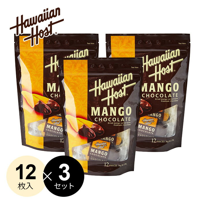 【3袋セット】ハワイアンホースト ドライマンゴー チョコレート（12枚入）黒いチョコ 個包装 大量 フルーツチョコ ドライフルーツ 送料無料