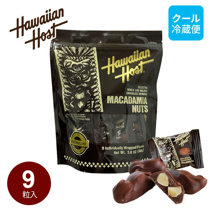 マカデミアナッツチョコレートTIKI スタンドバッグ (9粒入) 個包装 ナッツチョコレート ハワイアンホースト バレンタイン ホワイトデー ハワイ お土産 お配り ばらまき ナッツチョコレート マカダミアナッツ ミルク お菓子 袋【クール便】父の日