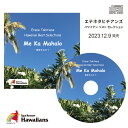  2023VCDAo  Etene Tahitians Hawaiian Best Selections Me Ka Mahalo - ӂ߂ -   Gel^q`AY rt nCAY CD Ao P}n nCA ~[WbN t\O y