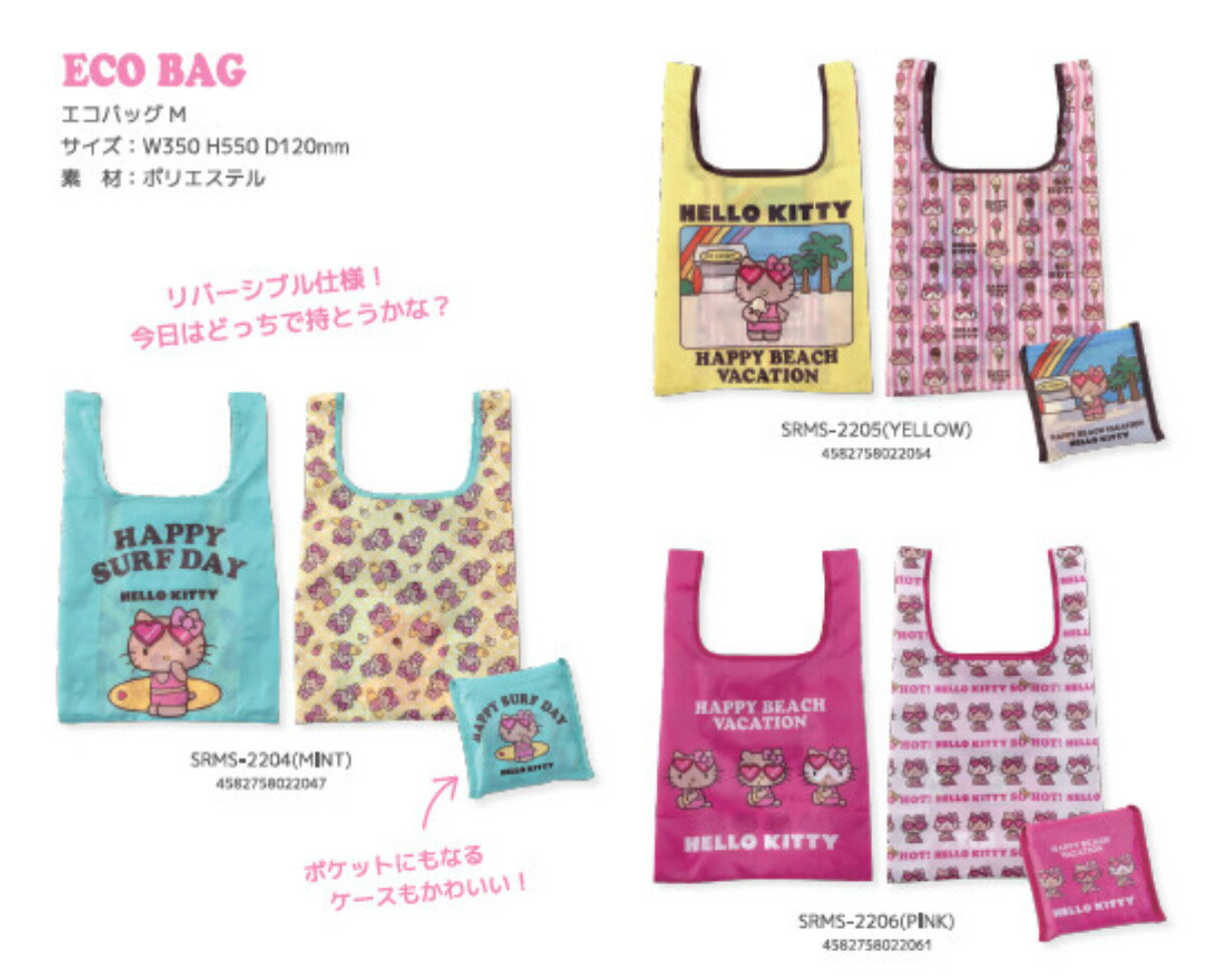 HELLO KITTY エコバック　 Mサイズ 日焼けキティシリーズ　サンリオ　キティちゃん　日常　買い物　サブバック　可愛い　ハワイアン　ビーチ　ハワイアン雑貨　青　ミント　ピンク　イエロー　黄色　サーフィン　アイス　お揃い　プレゼント